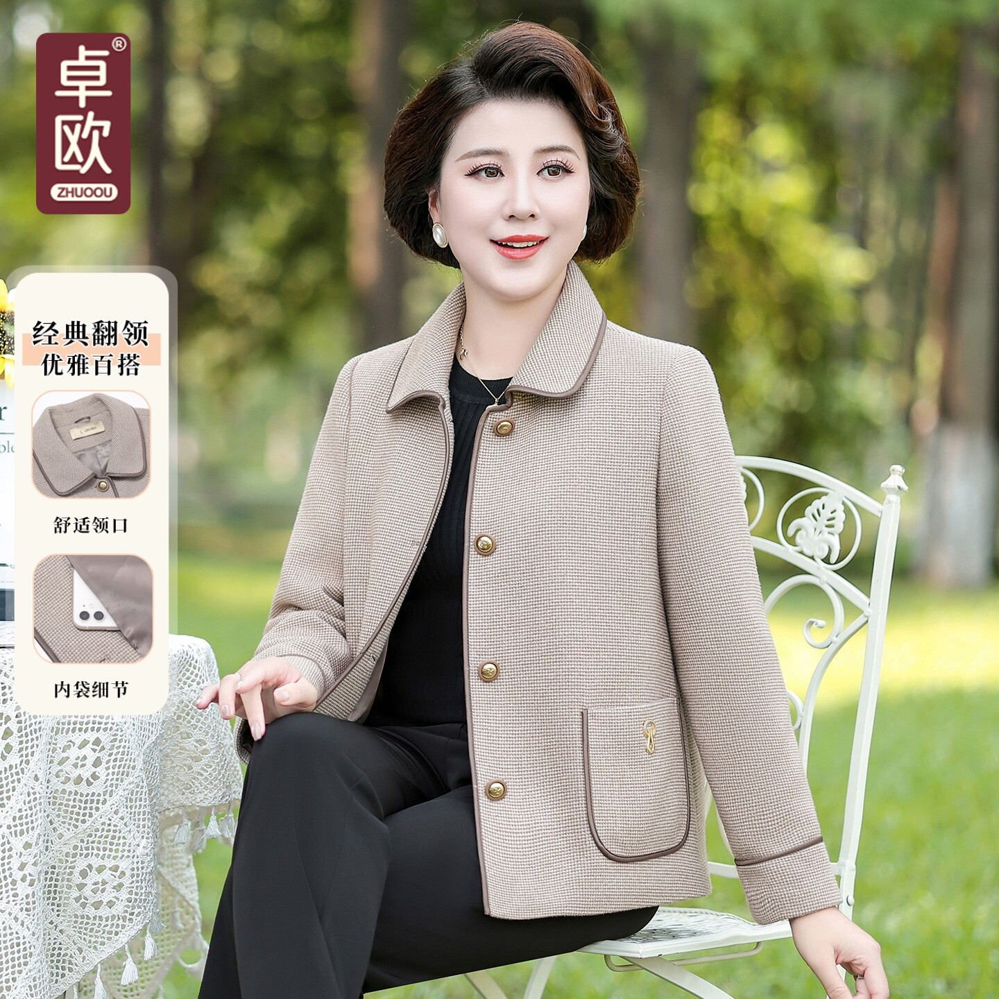 中老年妈妈品牌百搭时尚翻领外套图片