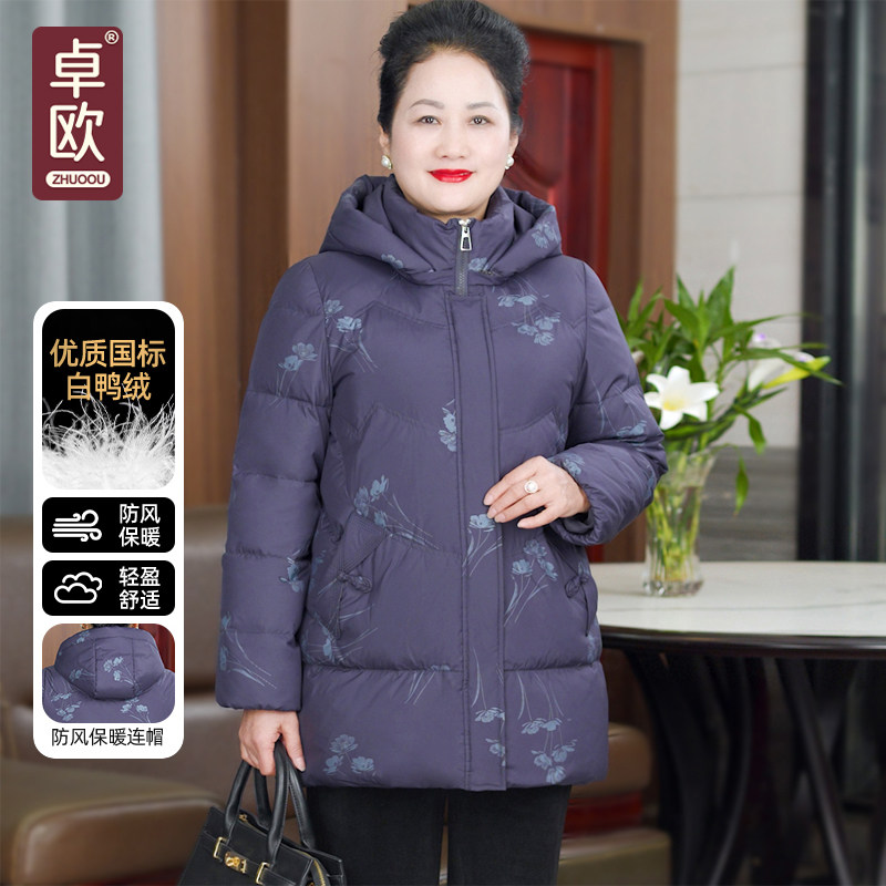 胖妈妈冬装羽绒服时尚加厚保暖棉袄中老年女装奶奶高贵洋气厚外套