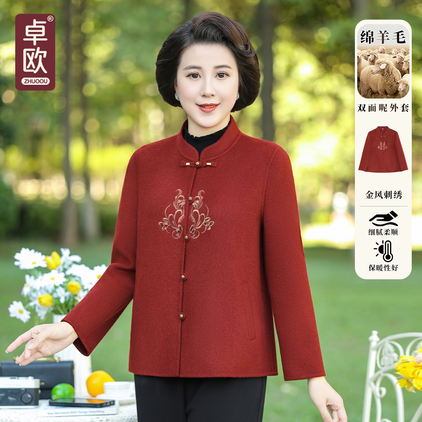 卓欧【绵羊毛】中老年女装2026年秋冬喜庆刺绣外套妈妈双面呢上衣
