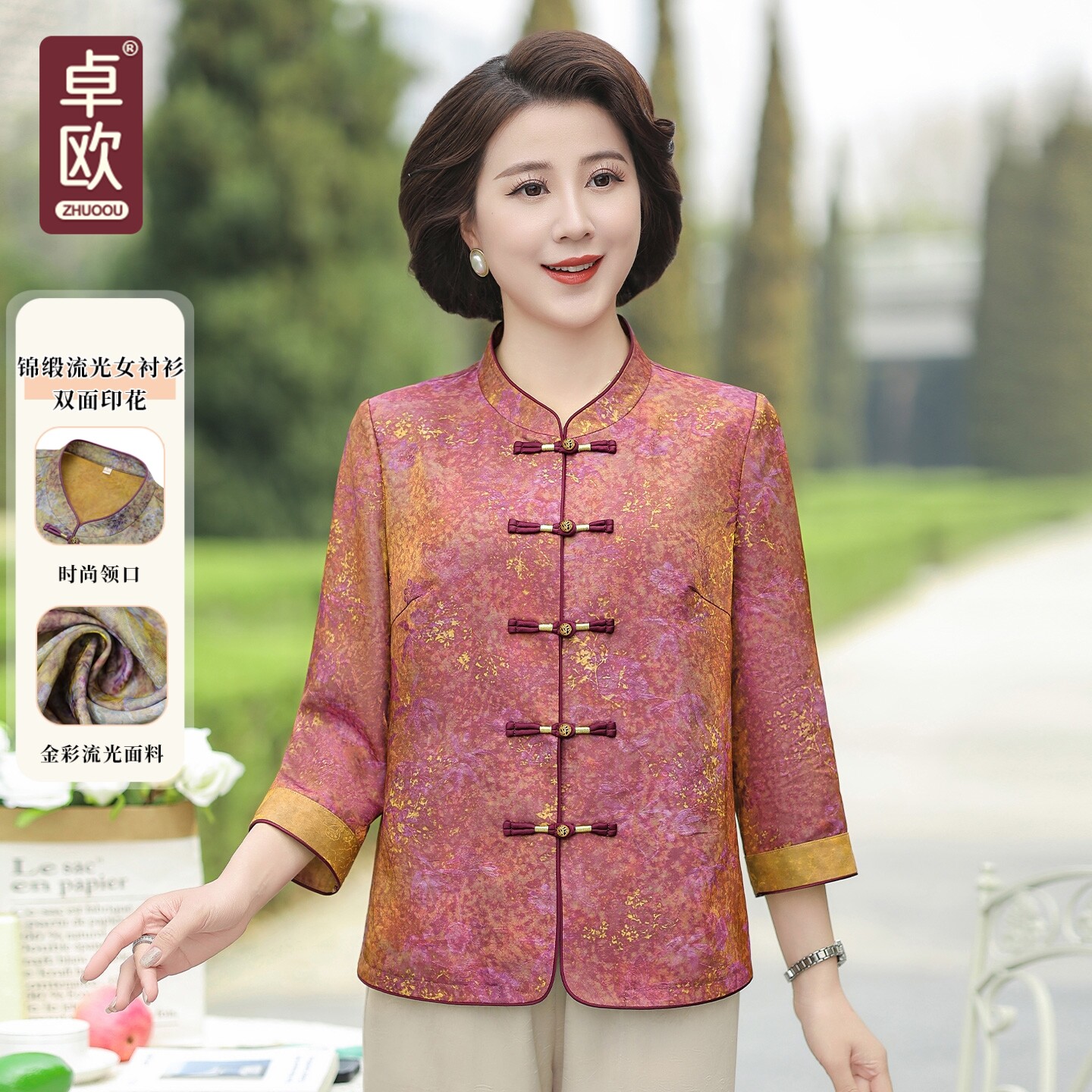 卓欧新中式2026夏季新款七分袖立领印花国风衬衫上衣中老年妈妈装