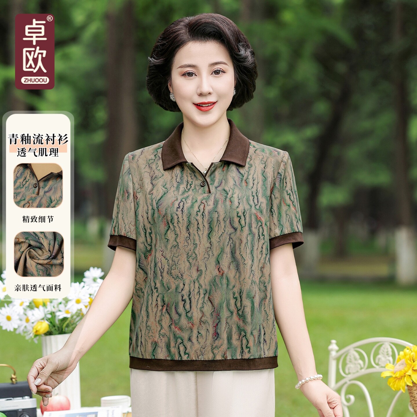 卓欧中老年妈妈翻领印花短袖衬衫图片