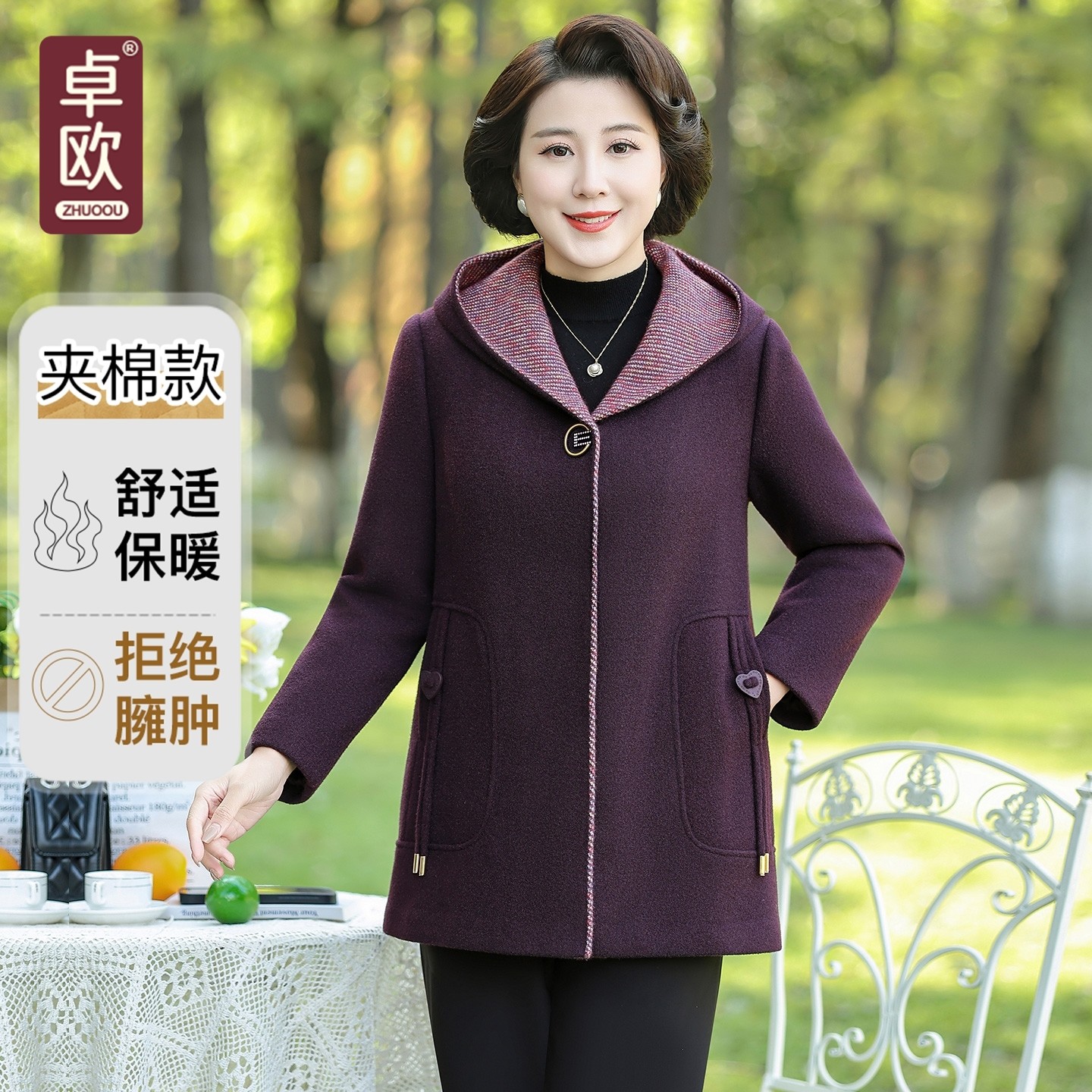 卓欧中老年妈妈2026新款秋冬连帽毛呢大衣女秋冬中长款洋气奶奶装