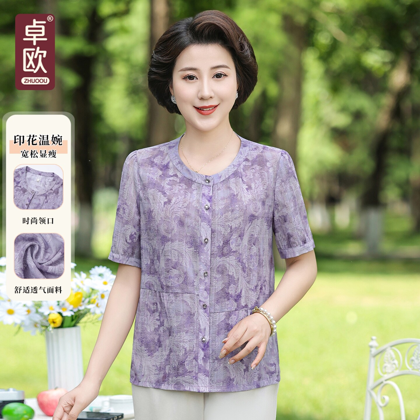 卓欧中老年大码透气印花短袖衬衫图片