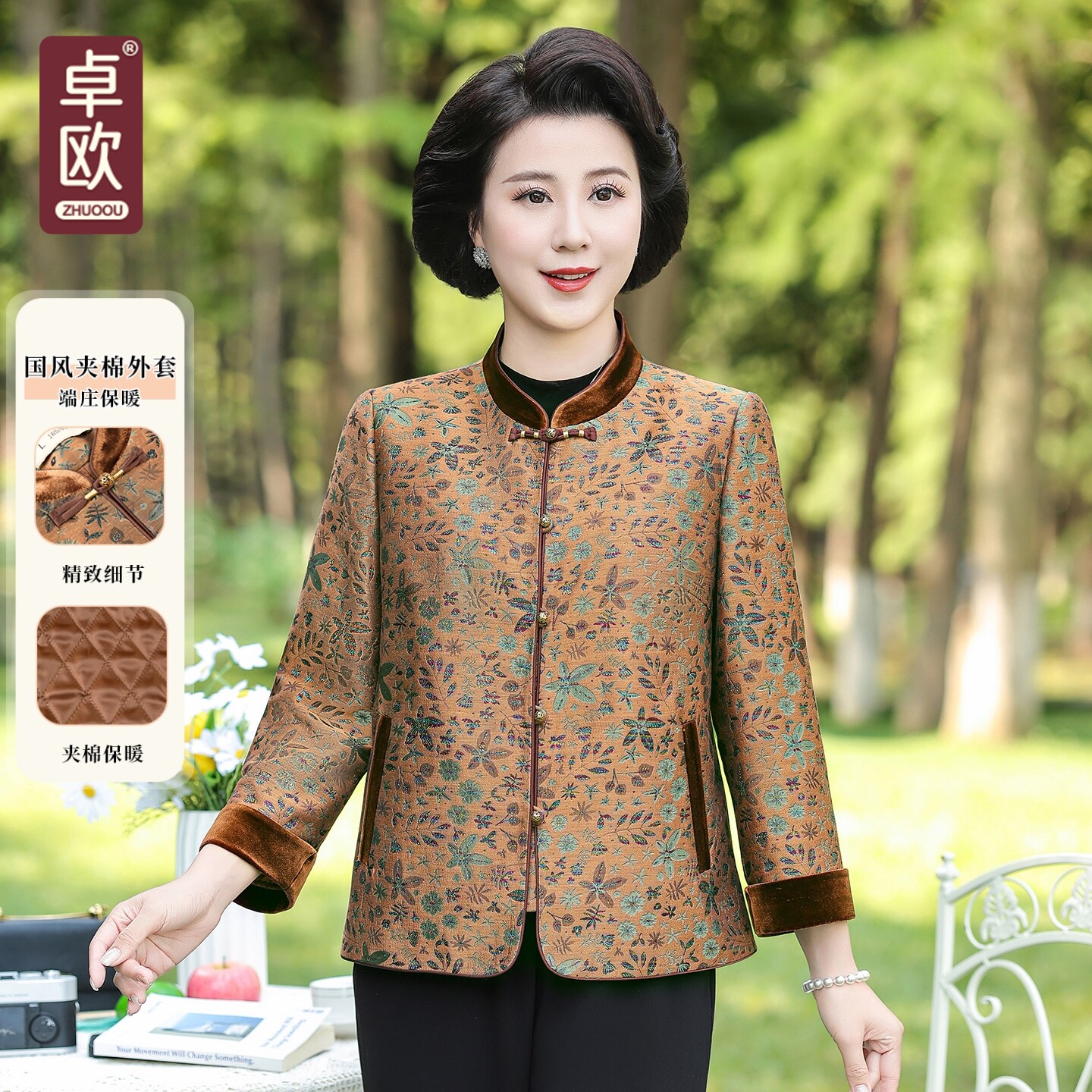 卓欧中老年女装妈妈新中式立领盘扣夹棉外套复古印花秋冬保暖上衣
