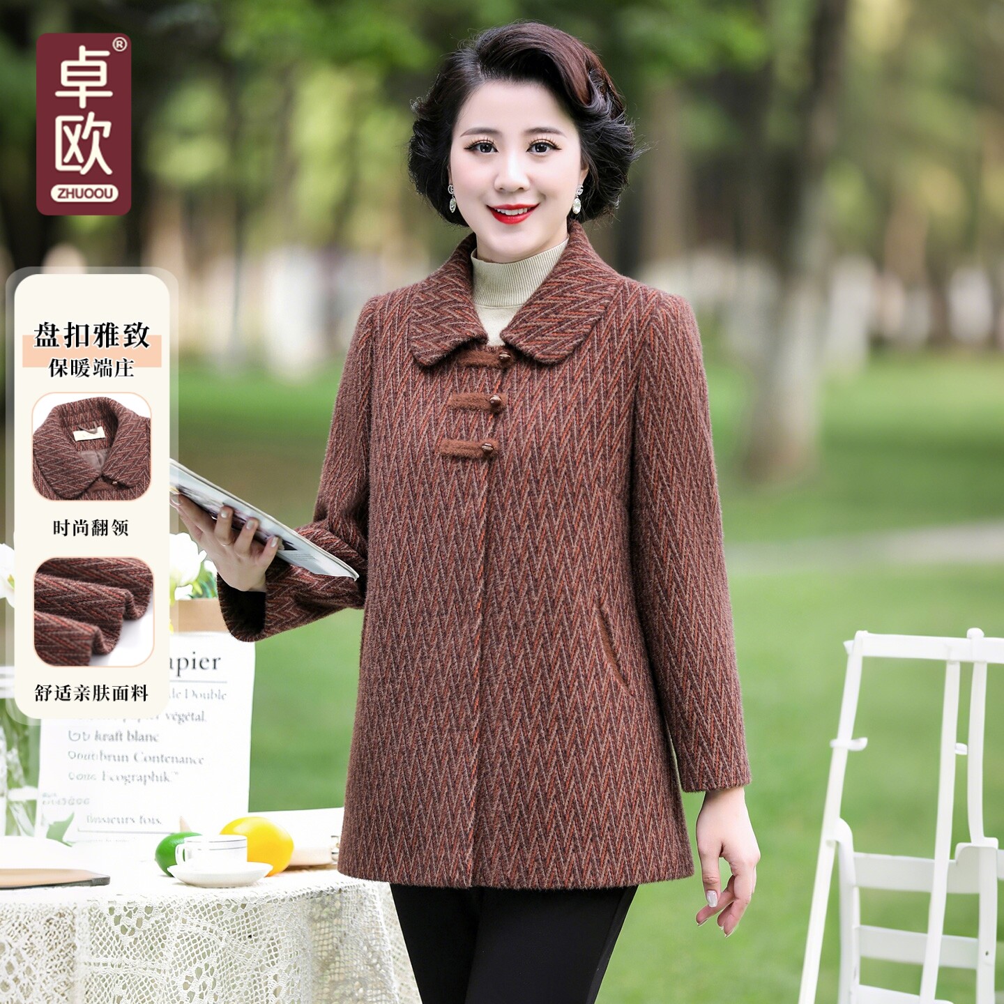 胖妈妈秋冬装新款洋气外套女高贵气质大码中老年女装高档呢子上衣