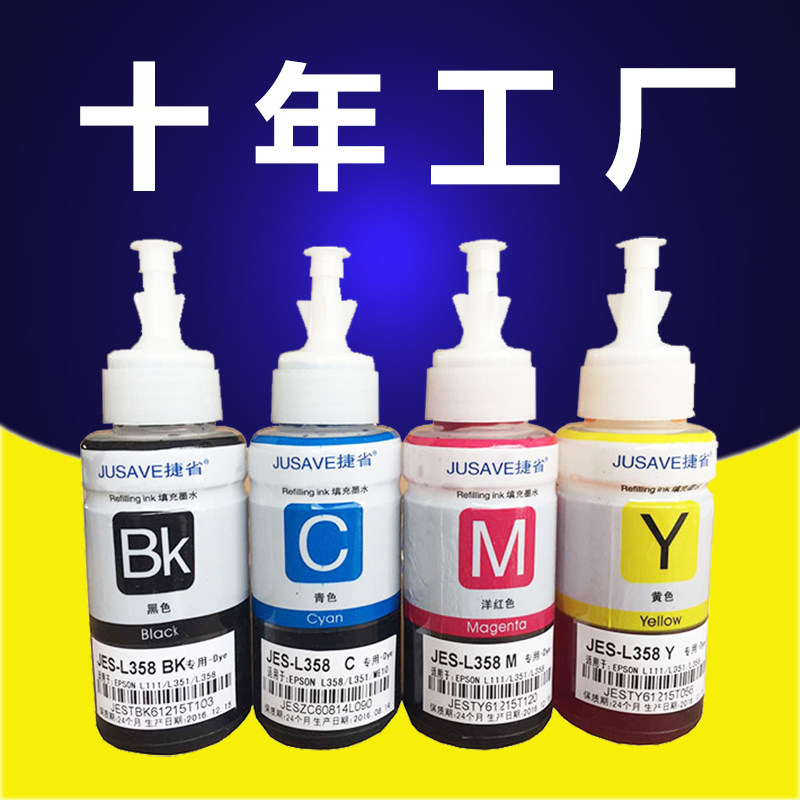 004打印机墨水859M205L1455原料672适用爱普生3158 7610补充装002_虎窝淘