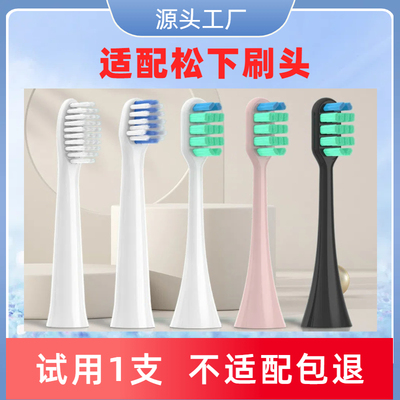 适配MDB3A松下电动替换牙刷头EW-DM31EW-SA20-GEW-DM61 DC01/02