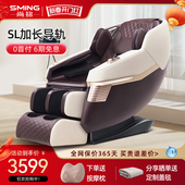 尚铭按摩椅家用全身AI智能语音豪华小型多功能全自动太空老人730L