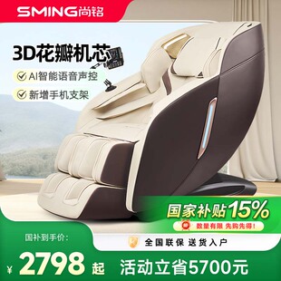尚铭按摩椅家用全身AI智能语音豪华小型多功能全自动太空老人826L