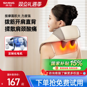 尚铭斜方肌颈椎按摩器肩颈腰部背部脖子枕肩膀腿部颈部按摩仪礼物