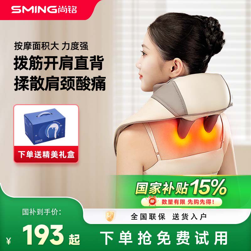 尚铭斜方肌颈椎按摩器肩颈腰部背部脖子枕肩膀腿部颈部按摩仪礼物