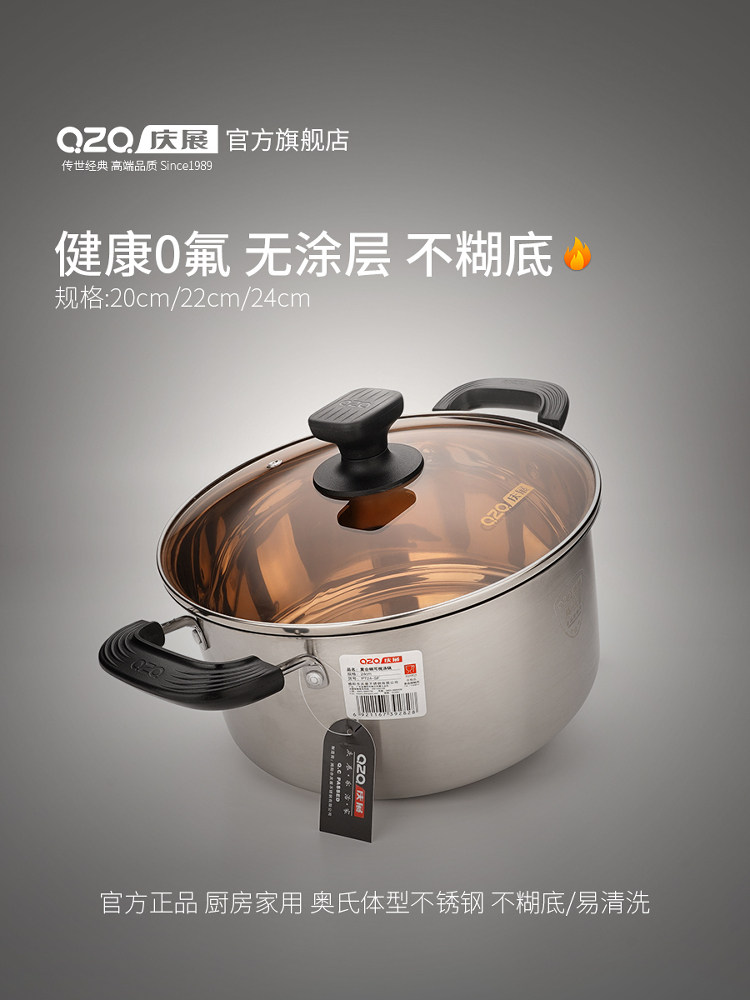 庆展不锈钢小汤锅家用双耳汤锅不粘锅煲汤锅早餐煮面锅电磁炉专用