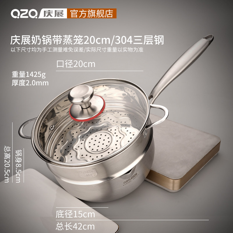 庆展 雪平锅不粘锅奶锅带蒸格 18-10不锈钢 宝宝辅食锅煮面锅蒸煮