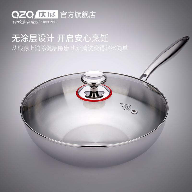 庆展18/10不锈钢炒锅家用加厚