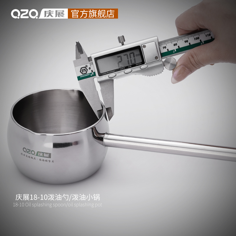 慶展316不銹鋼迷你潑油小鍋