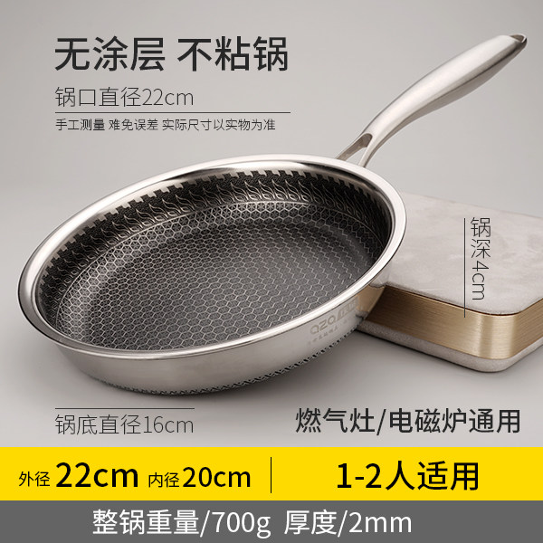 庆展22cm煎锅平底锅不粘锅不锈钢家用煎饼锅煎蛋煎牛排电磁炉通用