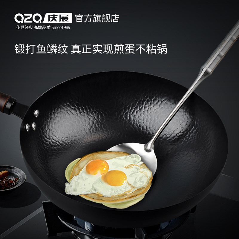 庆展 精铁炒锅 家用炒菜锅老式爆炒铁锅不粘锅无涂层鱼鳞纹不生锈