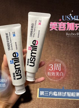usmile笑容加卓效牙膏清新口气清洁牙垢牙渍美白抗敏成人家用含氟