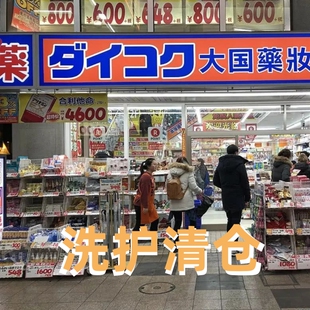 清仓链接洗护洗发水护发素发膜各种便宜甩