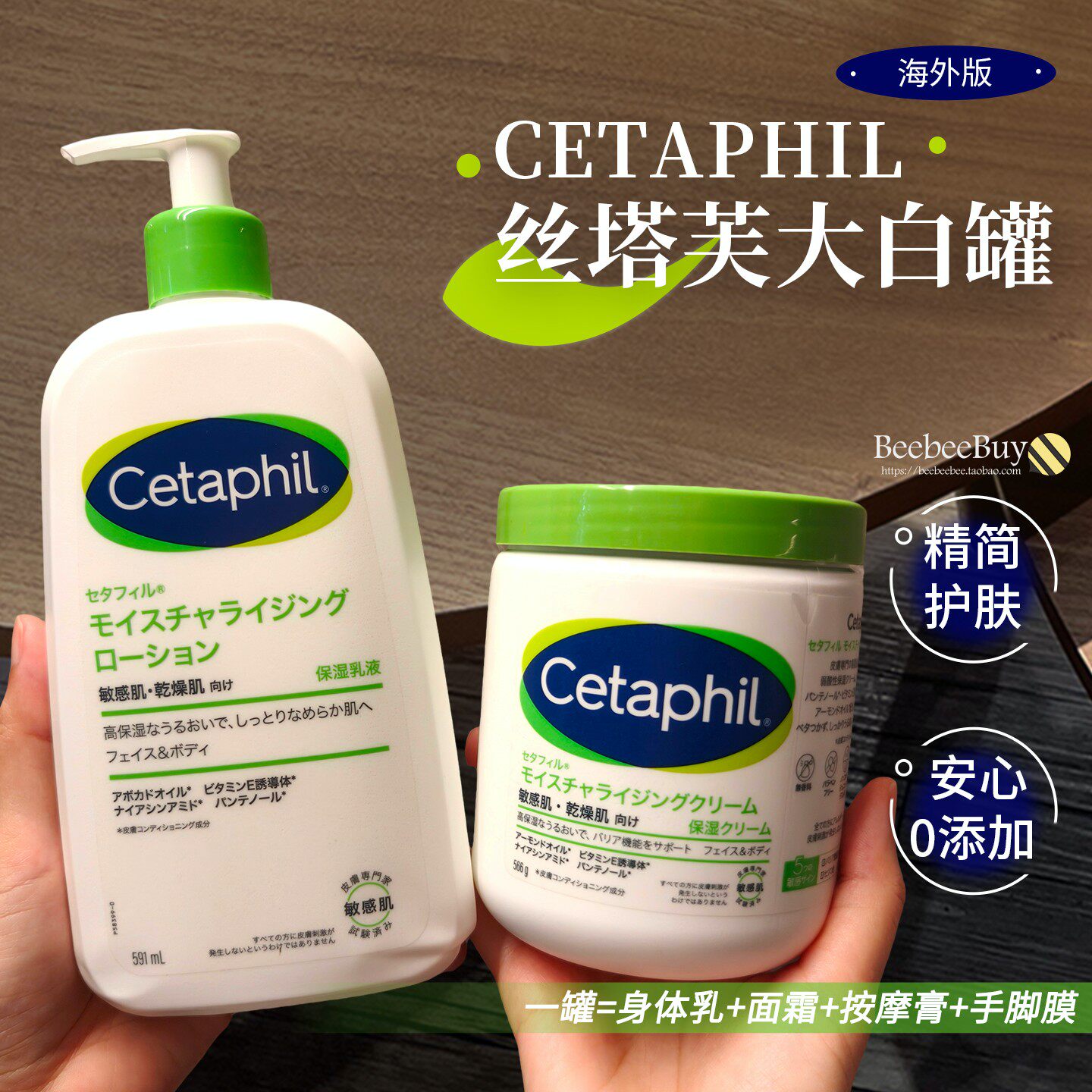 保税仓日版Cetaphil丝塔芙大白罐保湿面霜滋润身体乳补水含烟酰胺