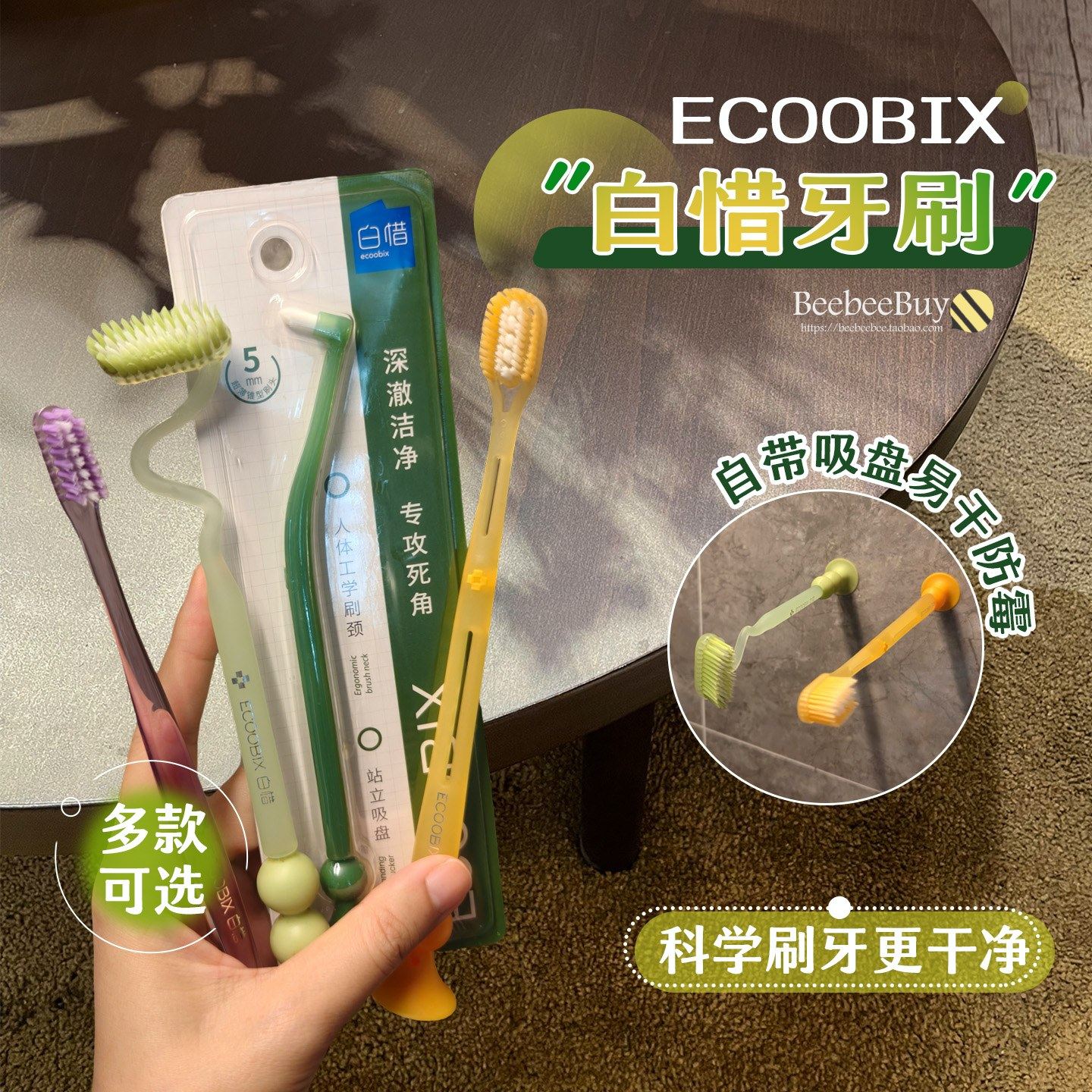 白惜加长刷头空心小头细软毛牙刷