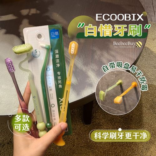 白惜加长刷头空心小头细软毛牙刷