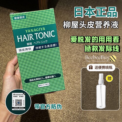 育发改善脱发日本柳屋头皮营养液