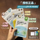 韩国oliveyoung欧利芙洋痘痘贴祛痘轻薄隐形遮痘防水上妆积雪草