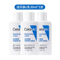 Genuine CeraVe c Cream Moisturizing Lotion, Facial and Body Lotion, pm Cream, c Cream Repair Moisturizing Cream thumbnail 2