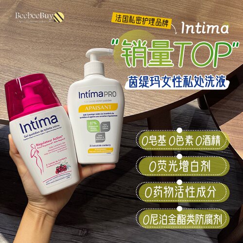 法国intima茵缇玛私处护理液