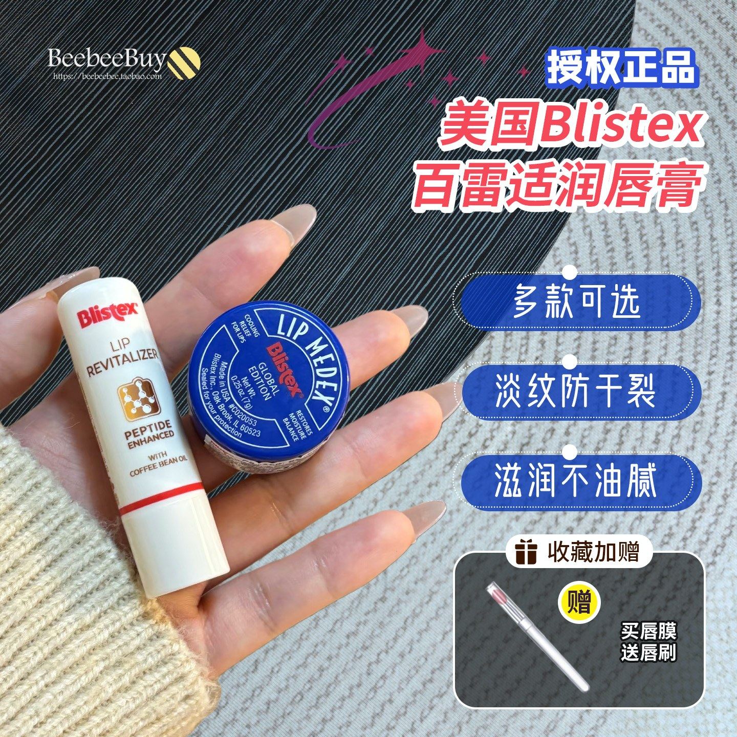 blistex百蕾适碧唇小蓝罐瓶润唇膏儿童滋润修护保湿男女舒缓唇膜