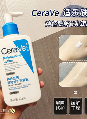 正品CeraVe适乐肤c乳润肤乳液面部脸部身体乳pm乳c霜修护保湿霜