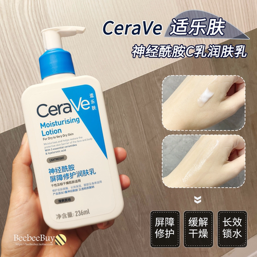 脸部身体可用适乐肤c乳霜润肤乳