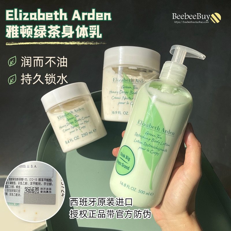 香港雅顿绿茶身体乳哪里买(香港雅顿绿茶身体乳哪里买的到)