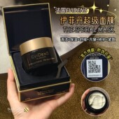 拍改699 授权EVIDENS伊菲丹超级面膜涂抹修护敏感肌保湿 补水50ml