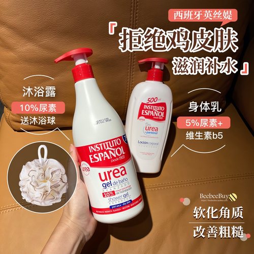 改善鸡皮肤英丝媞沐浴露身体乳cp