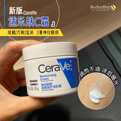 滋润保湿适乐肤神经酰胺面霜正品