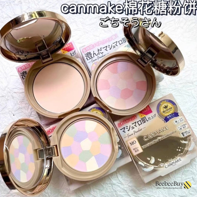 日本canmake棉花糖粉饼控油大E饼