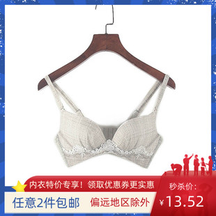 品牌库存折扣灰色厚款 女装 小胸聚拢收副乳舒适Y2126 新款 百利系列