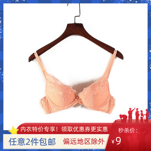 有钢圈中厚款 黛系列 库存折扣聚拢款 专柜正品 女士文胸Y3443A 新款