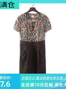 非系列 新款夏季女装库存折扣 时尚豹纹个性印花短袖连衣裙Y2360A