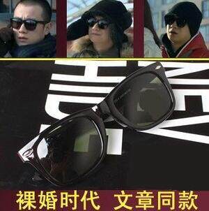 小爸爸于果裸婚时代刘易阳偏光镜文章男太阳镜权志龙同款偏光眼镜