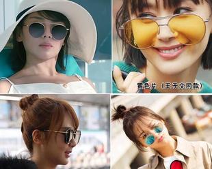 欢乐颂刘涛安迪同款墨镜太阳镜江疏影蒋欣王子文杨紫关关太阳眼镜
