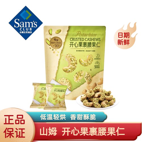 NUTHING开心果裹腰果仁550g坚果
