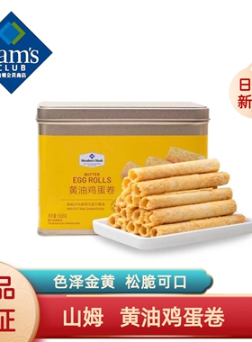 山姆会员超市代购 黄油鸡蛋卷608g 休闲零食充饥送礼聚会铁盒零食