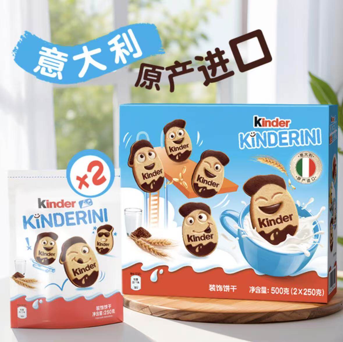 山姆会员代购 健达意大利进口趣脸小饼 牛奶巧克力干儿童休闲零食