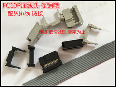 Đầu nối cáp phẳng đầu cắm còi IDC 2.54 đầu cáp FC10P với cáp màu xám