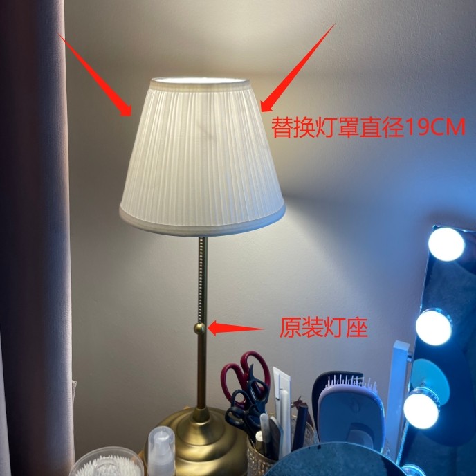 IKEA宜家米尔胡特白色灯罩台灯可替换奥思迪原装灯罩可套原台灯座