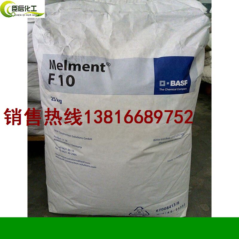 聚羧酸减水剂/德国巴斯夫f10三聚氰胺/萘系减水剂减水粉混凝土用