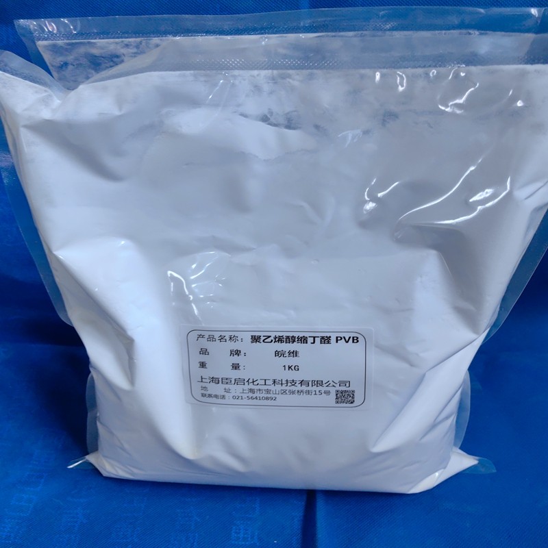 安徽皖维 聚乙烯醇缩丁醛pvb 油墨金属玻璃用粘合剂pvb粘结力好
